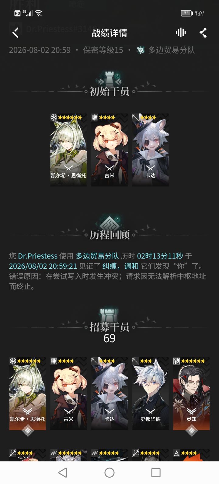 一层迷藏胡局截图
