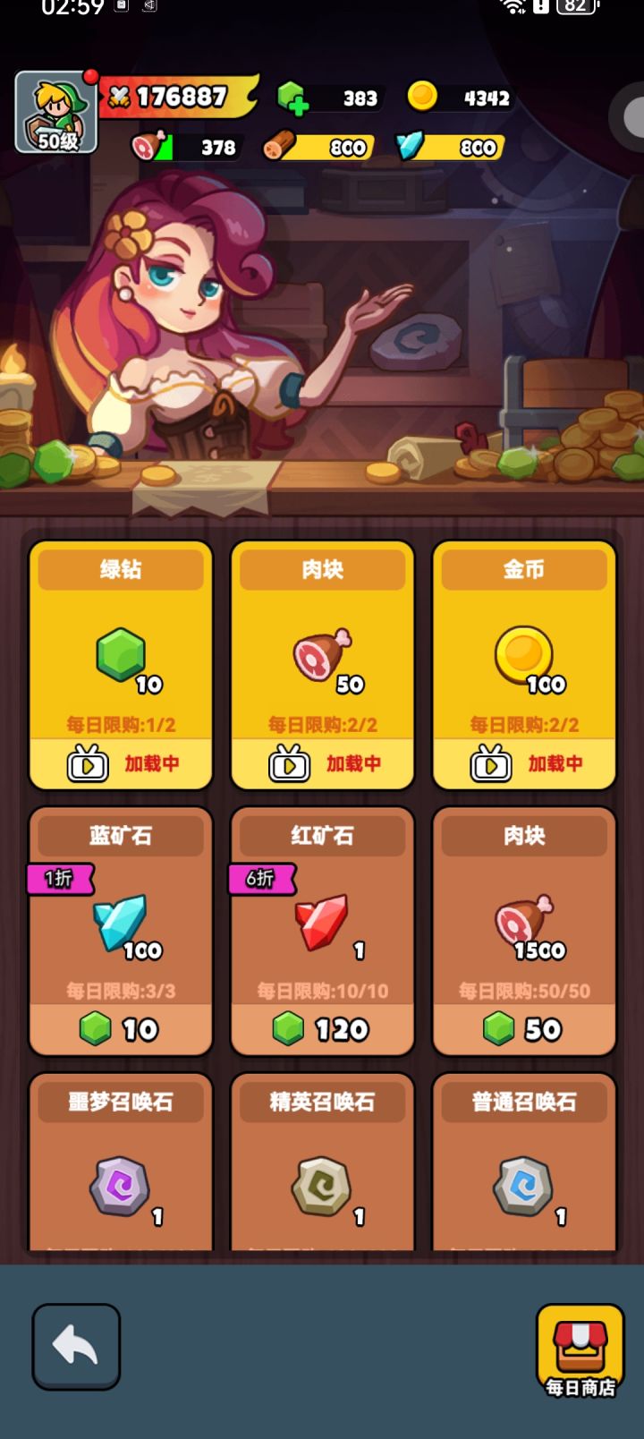 这个加载怎么处理截图