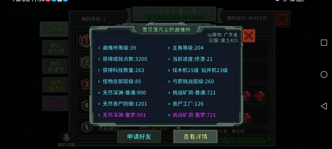一周年,极限时刻。 2