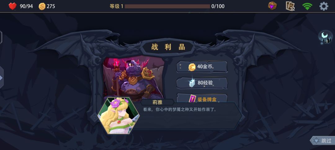 梦魇模式bug 1