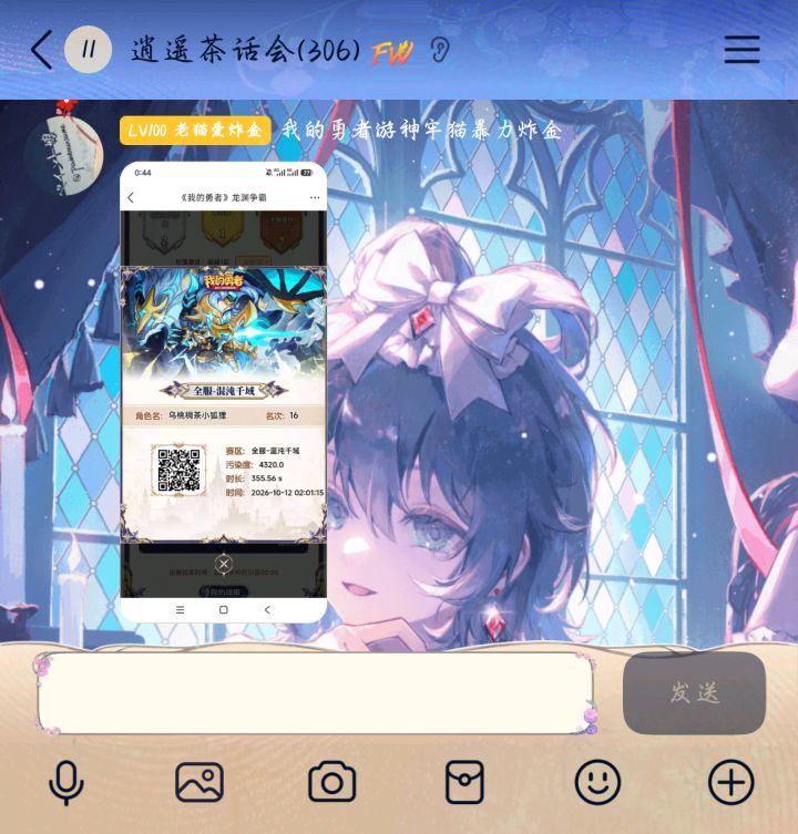 我坐好了截图