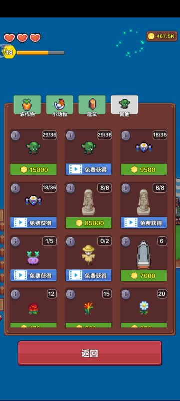 #海岛时光种田挖矿 #浅评一下 #游戏攻略 
昨天开始玩的，感觉玩的还可以，就简单分享几个小方法
1、在右下角有商店，可以看广告把8个雕像都解锁，前期就用雕像给的草莓和棉花挣钱，一直苟到16级，都铲了种最贵的那个植物
2、蜂箱前期需要都买了，一个蜂蜜40块，无人机不会采蜂蜜，需要在旁边放一个哥布林，哥布林前期也是看广告获得，无人机也是，前期买的话不划算，一个蜂箱需要8朵花，前期没钱这个花可以不买，