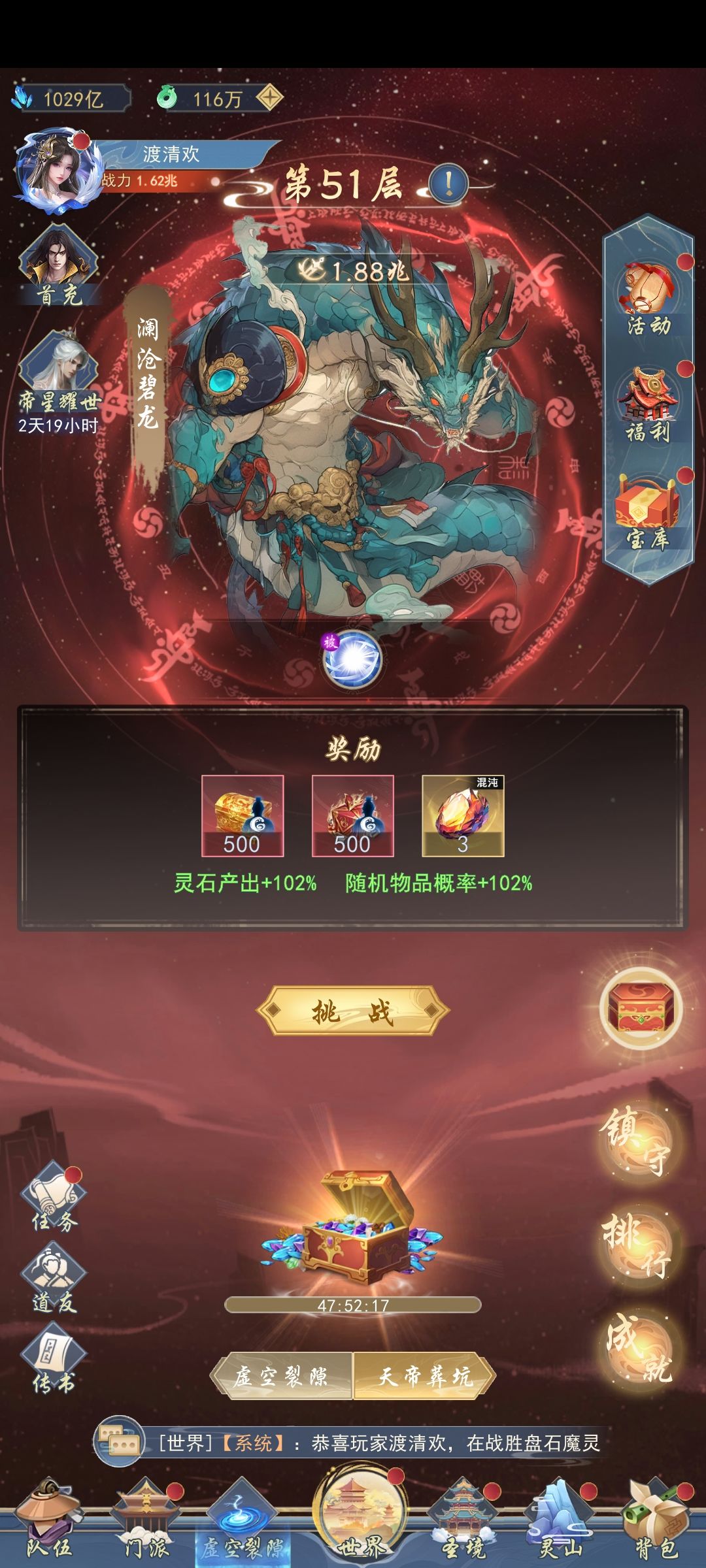天帝葬坑拿下! 2