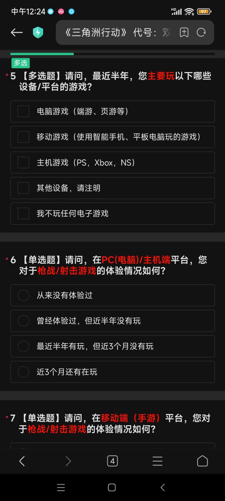 不知道怎么填写?截图