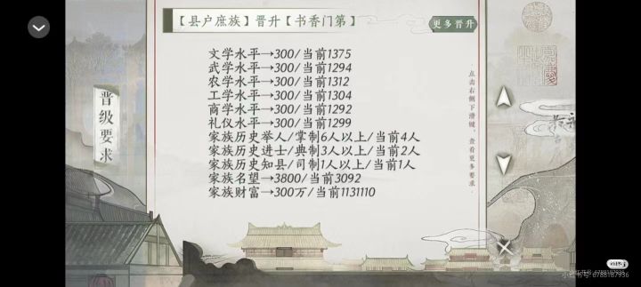 11.15橙光游戏推荐:青史何名截图