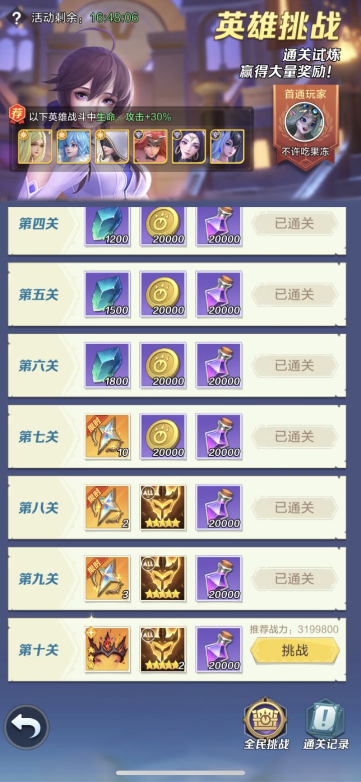 求助各位大佬如何过第十关截图