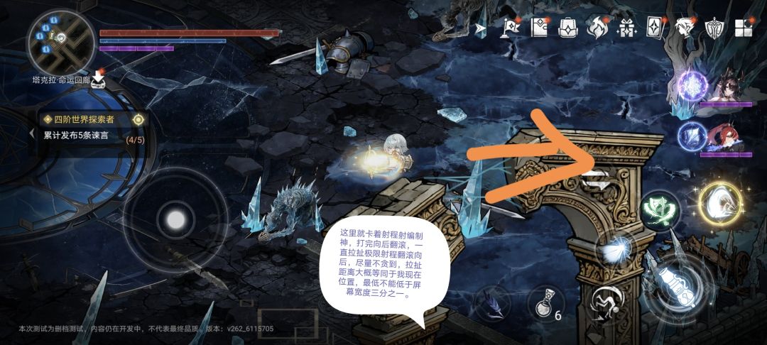 编织神2形态逃课详解 1