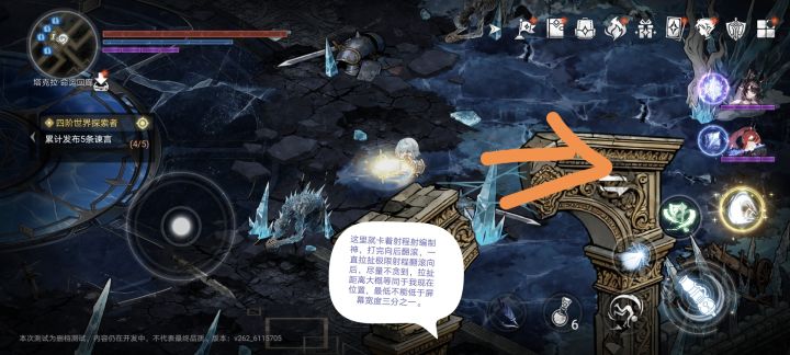 编织神2形态逃课详解截图
