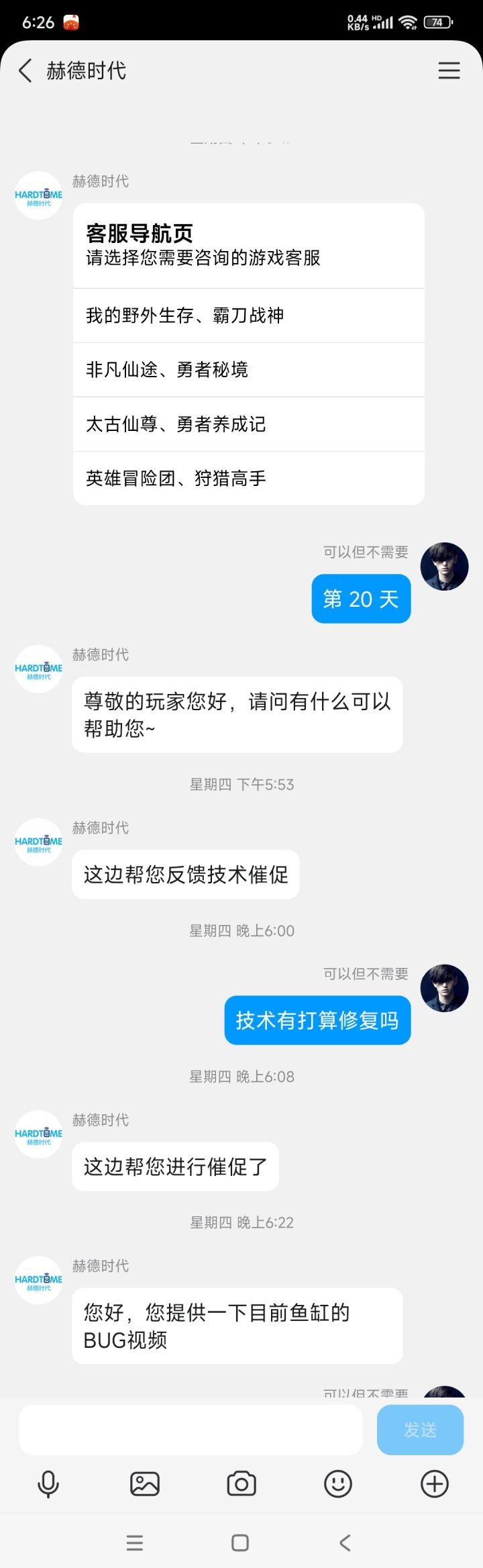 官方技术部门截图