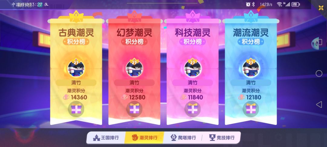公测一起玩！ 3