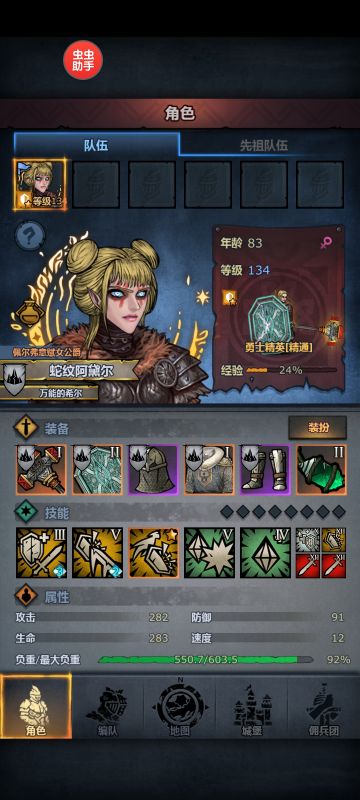 勇士精英的进阶攻略