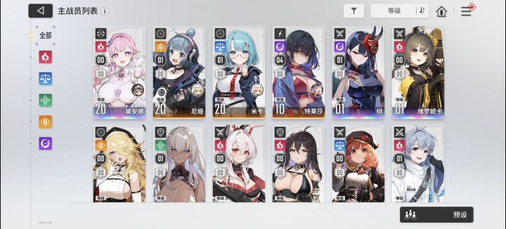 十连双绯截图