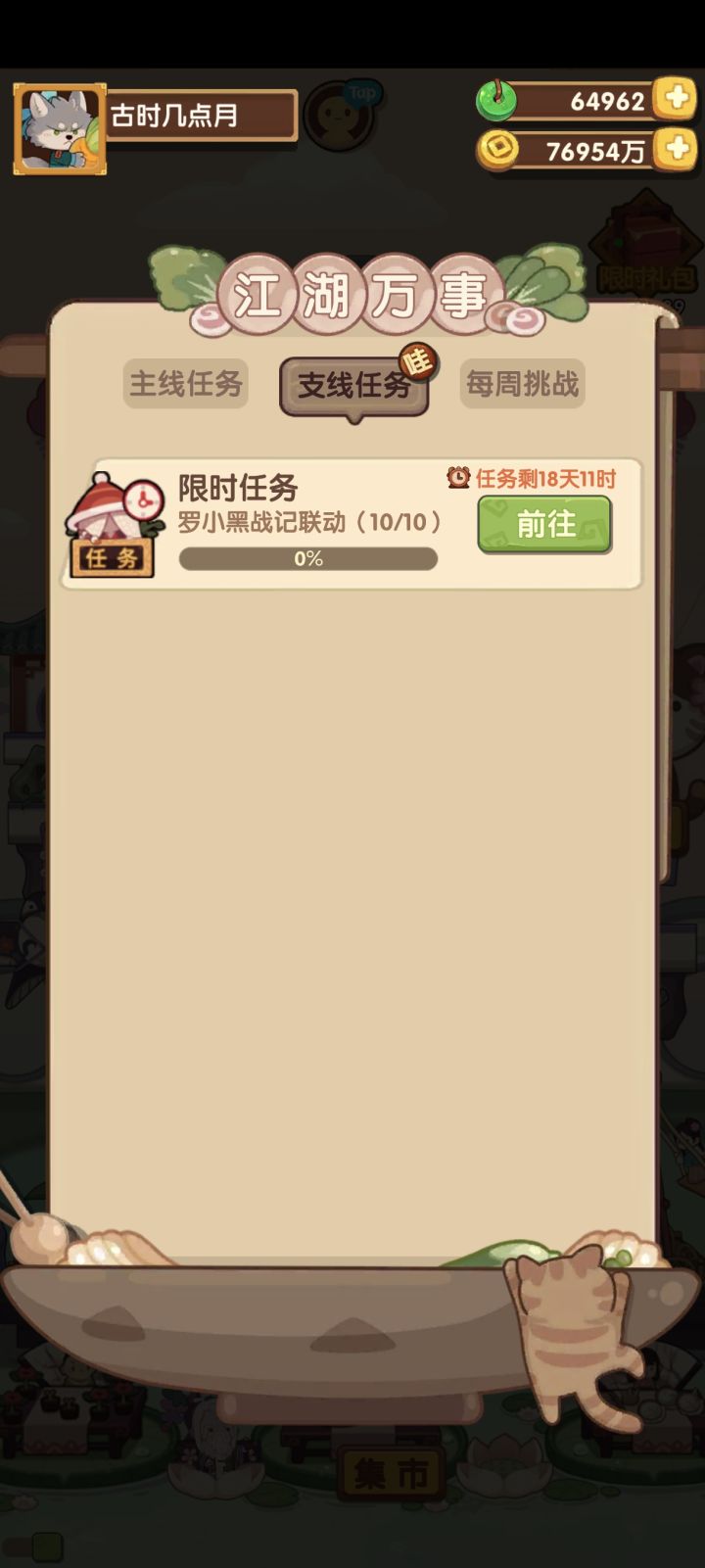 当初入坑没完成的🤣截图