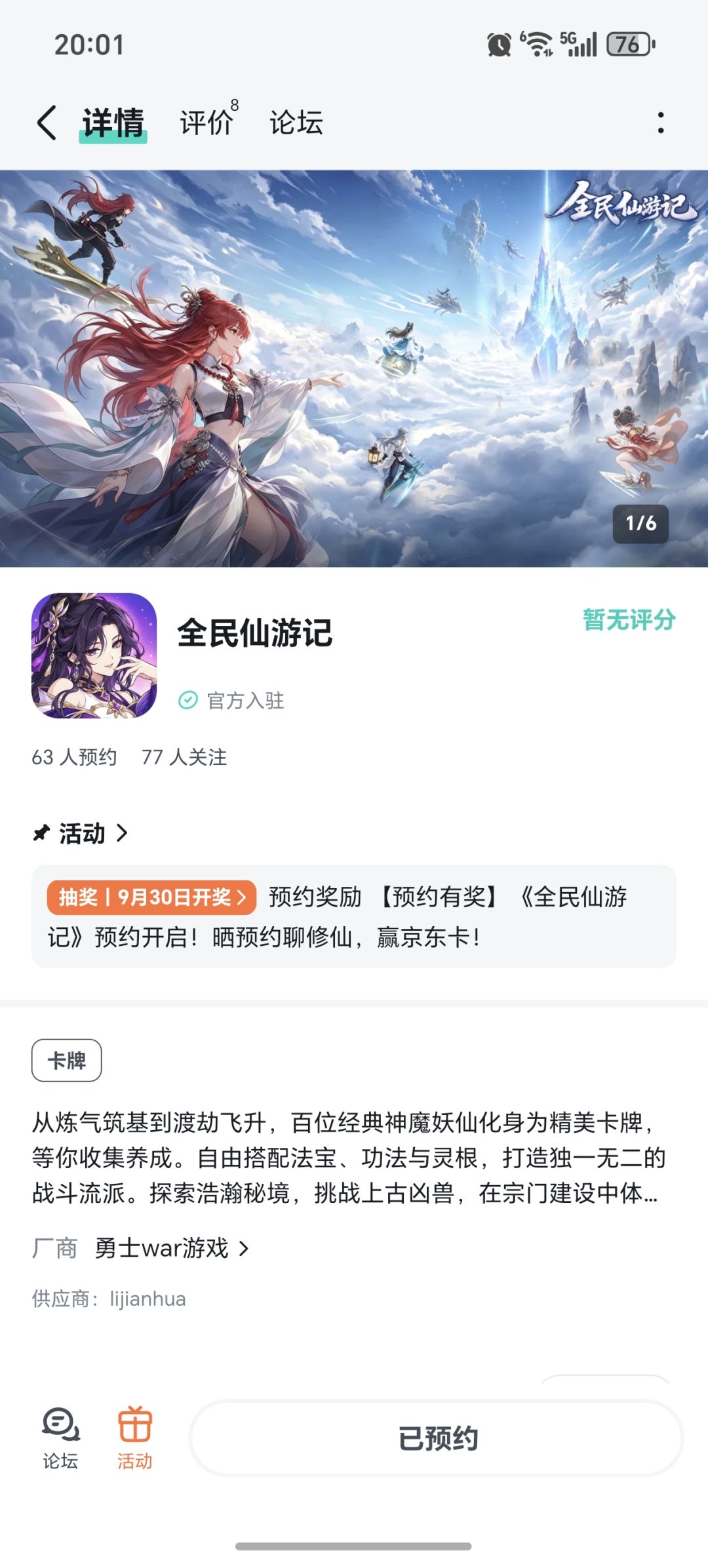 祝游戏红红火火越来越好 1