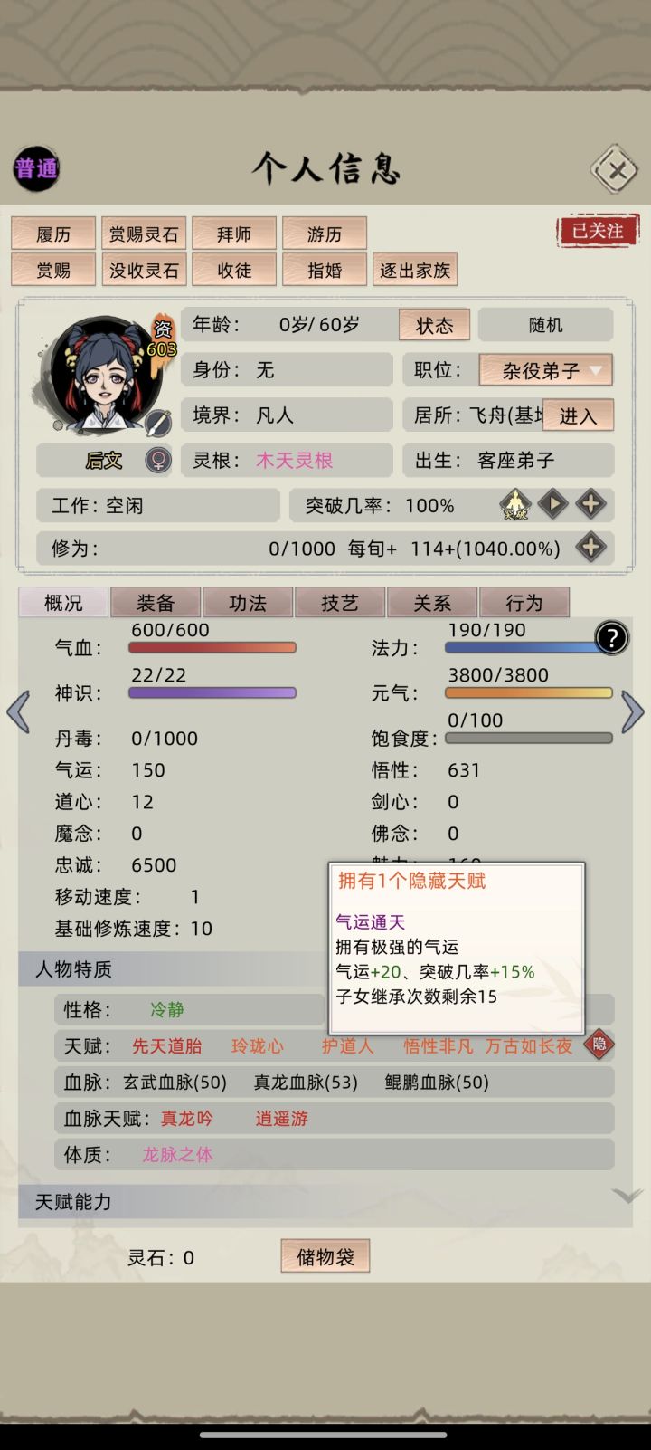 大佬们有没有什么好的物伤流功法推荐呀截图