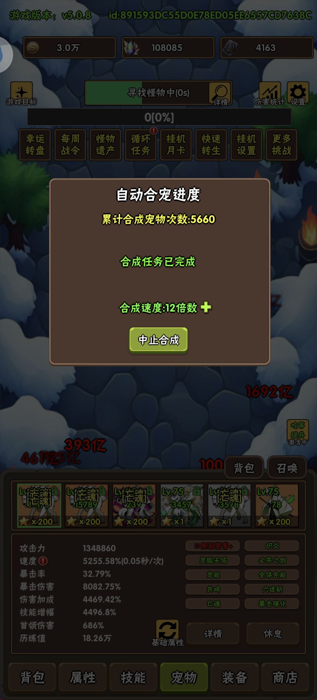 境界一攻略 零氪版 6