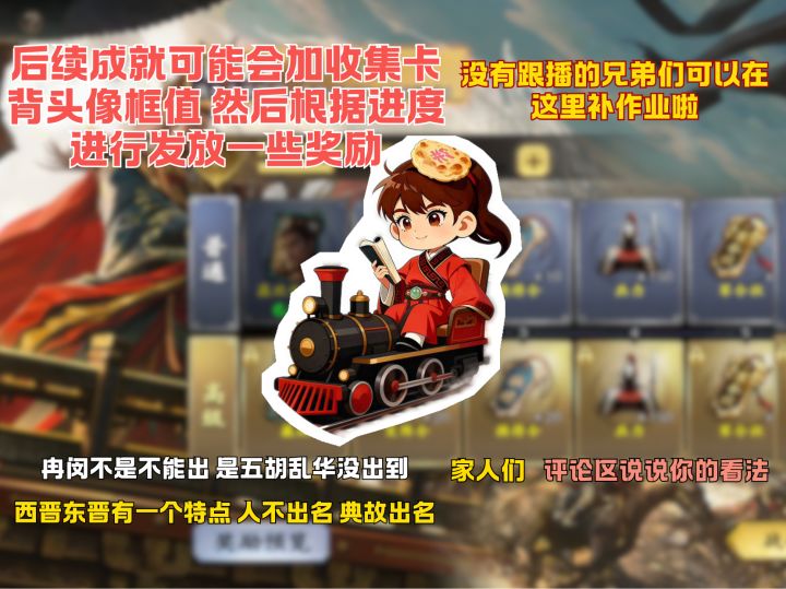 后续成就可能会加收集卡背头像框值然后根据进度进行发放一些奖励截图