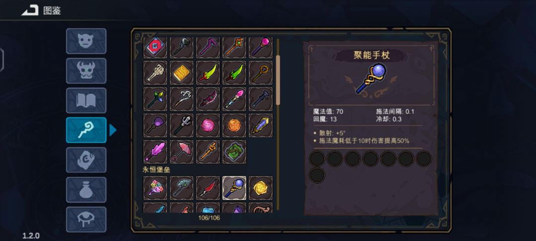 这玩意是不是特别适合飞剑 1