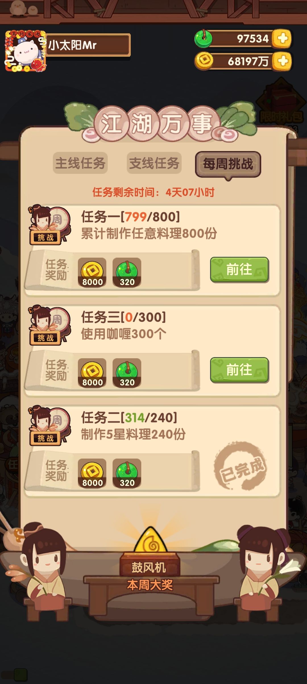 变简单了? 1