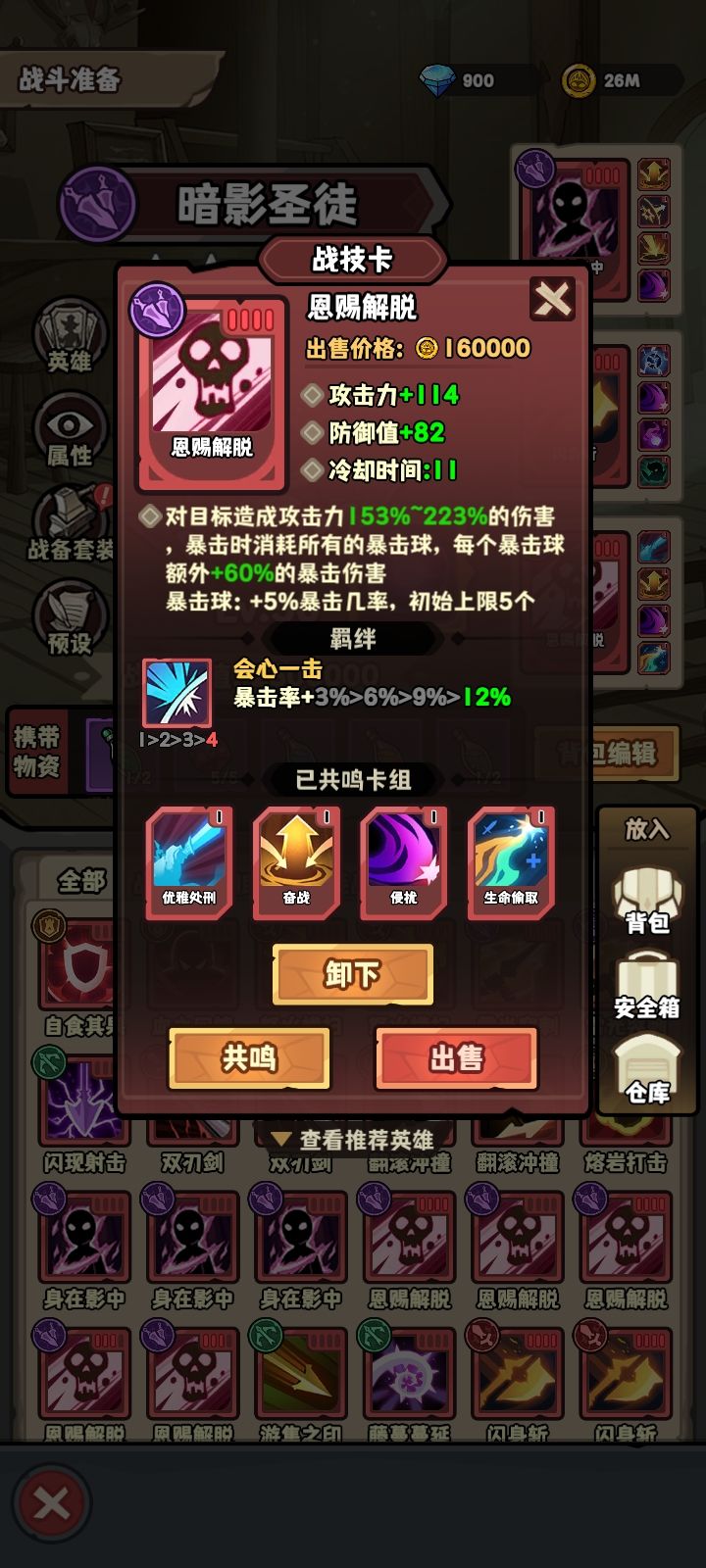 影身刺客流 2