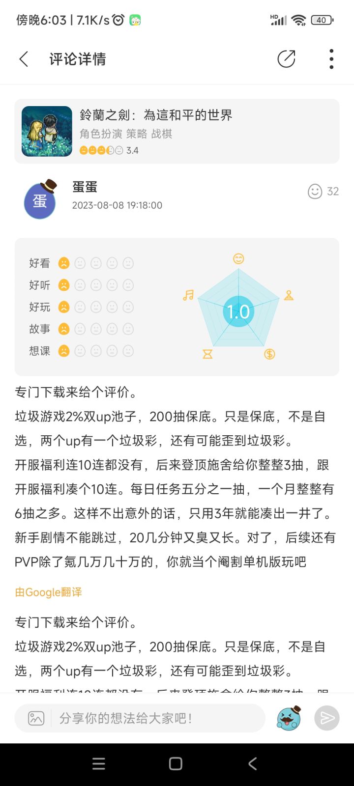 这什么情况啊?截图