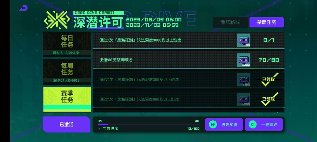 通关没有奖励,这是bug吗? 4