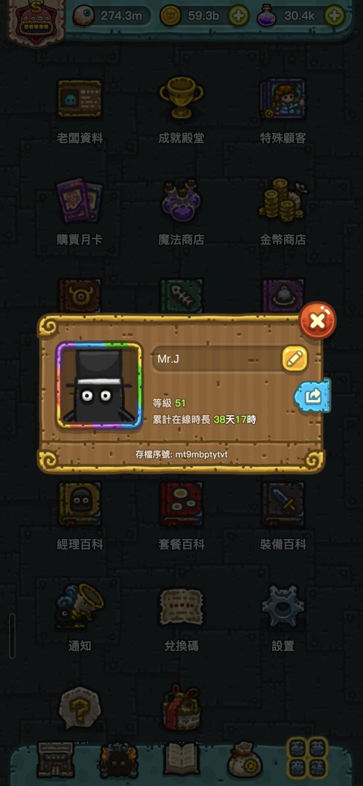 安卓收徒加好友啦截图