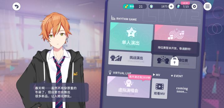 敬请期待…截图