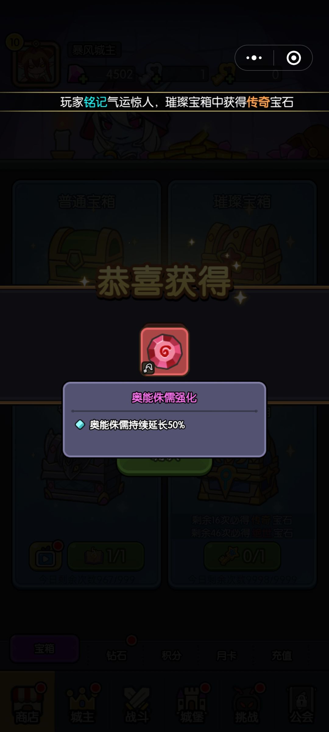 开区五天!看广告出宝石??? 2