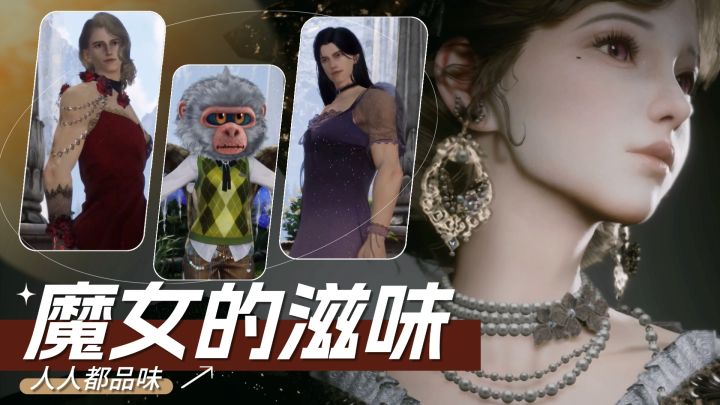 2026最尊重性别的游戏,10亿资金做游戏,尊重原著OR魔改IP?截图