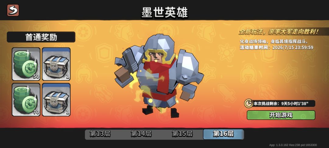 打不过,二级营地还没升级就被打没了 1