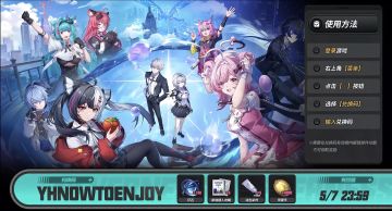 前瞻成了，异环神了