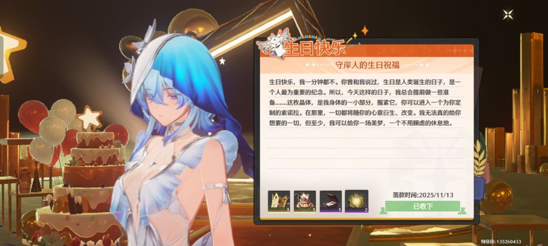 老婆们给我庆生啦！ 10
