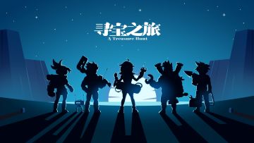 【更新爆料】9月9日版本更新内容抢先看！