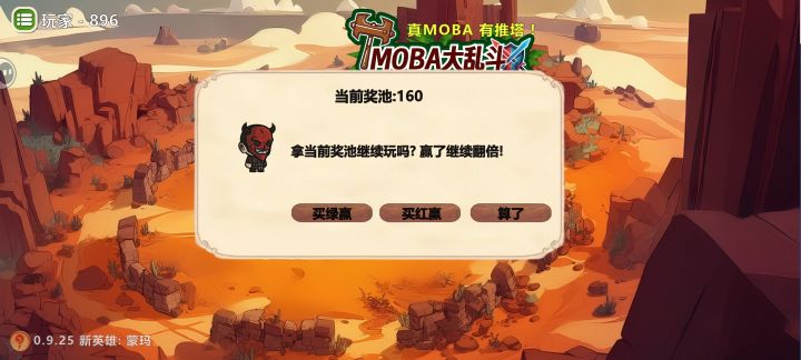 不敢玩了截图