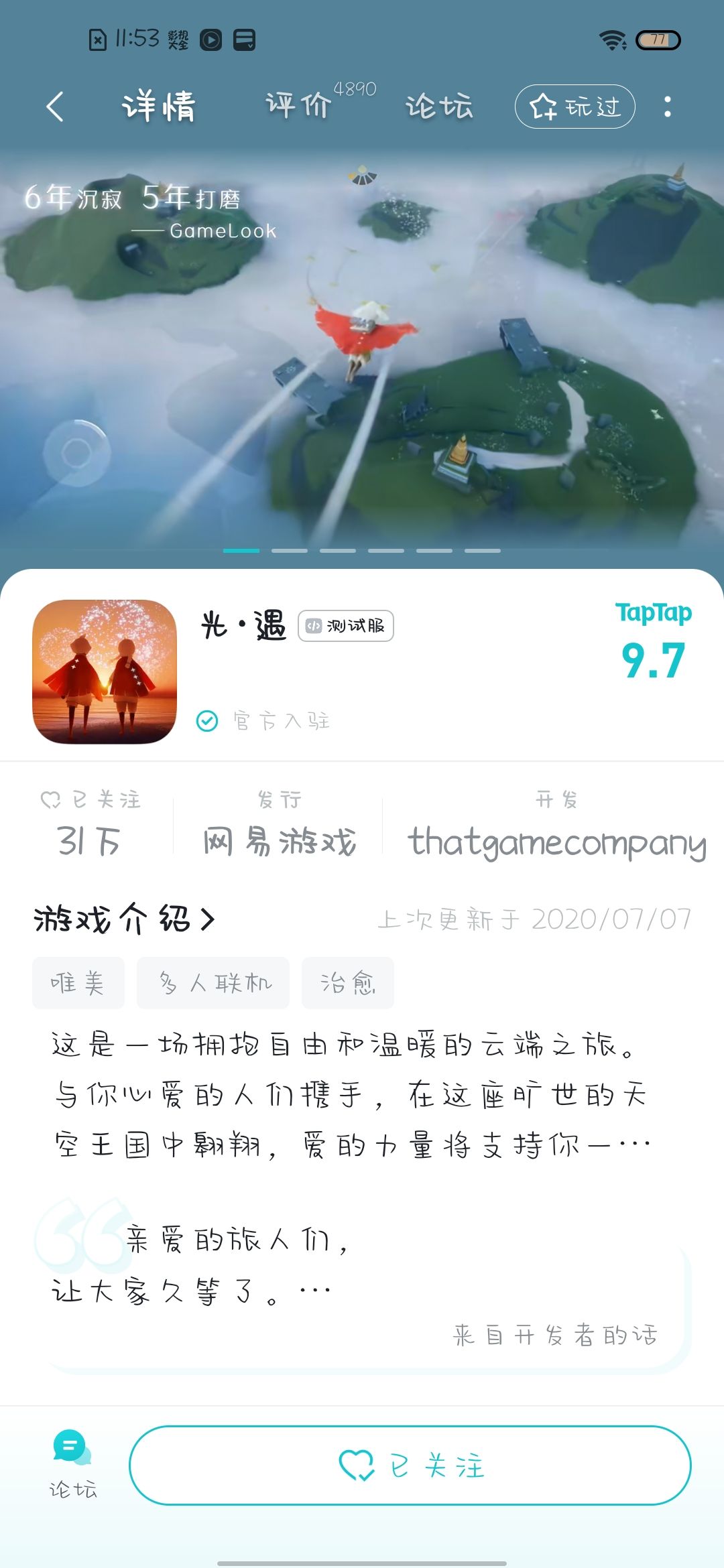 TapTap