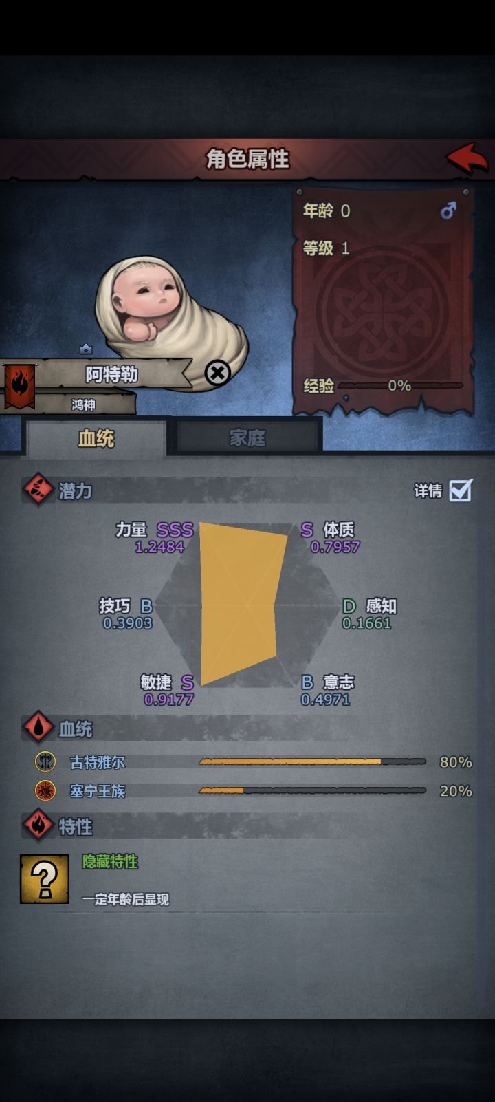 密码的截图