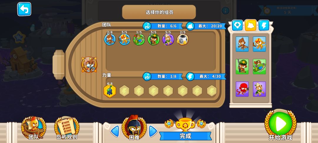 12/11/25至12/15/25征程截图