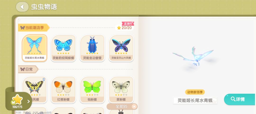 庆典捕虫毕业了!♡ 1