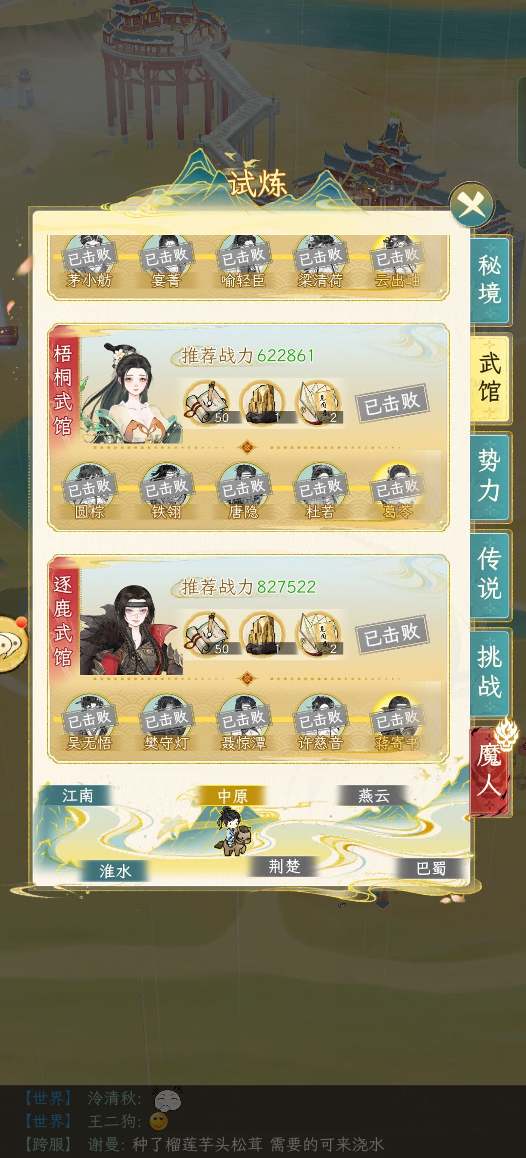 零氪玩家也20万战力了 3