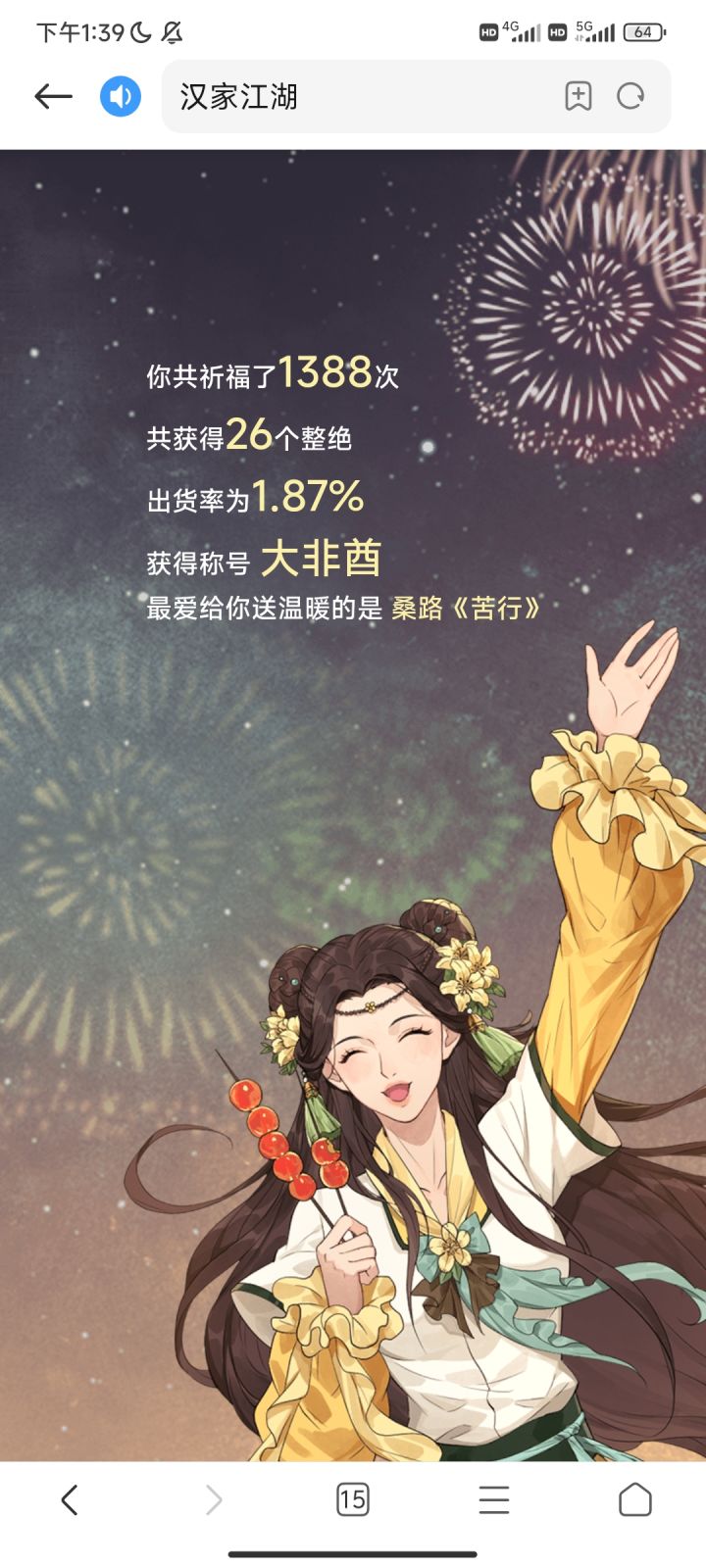 松鼠你自己瞅瞅这个掉率截图