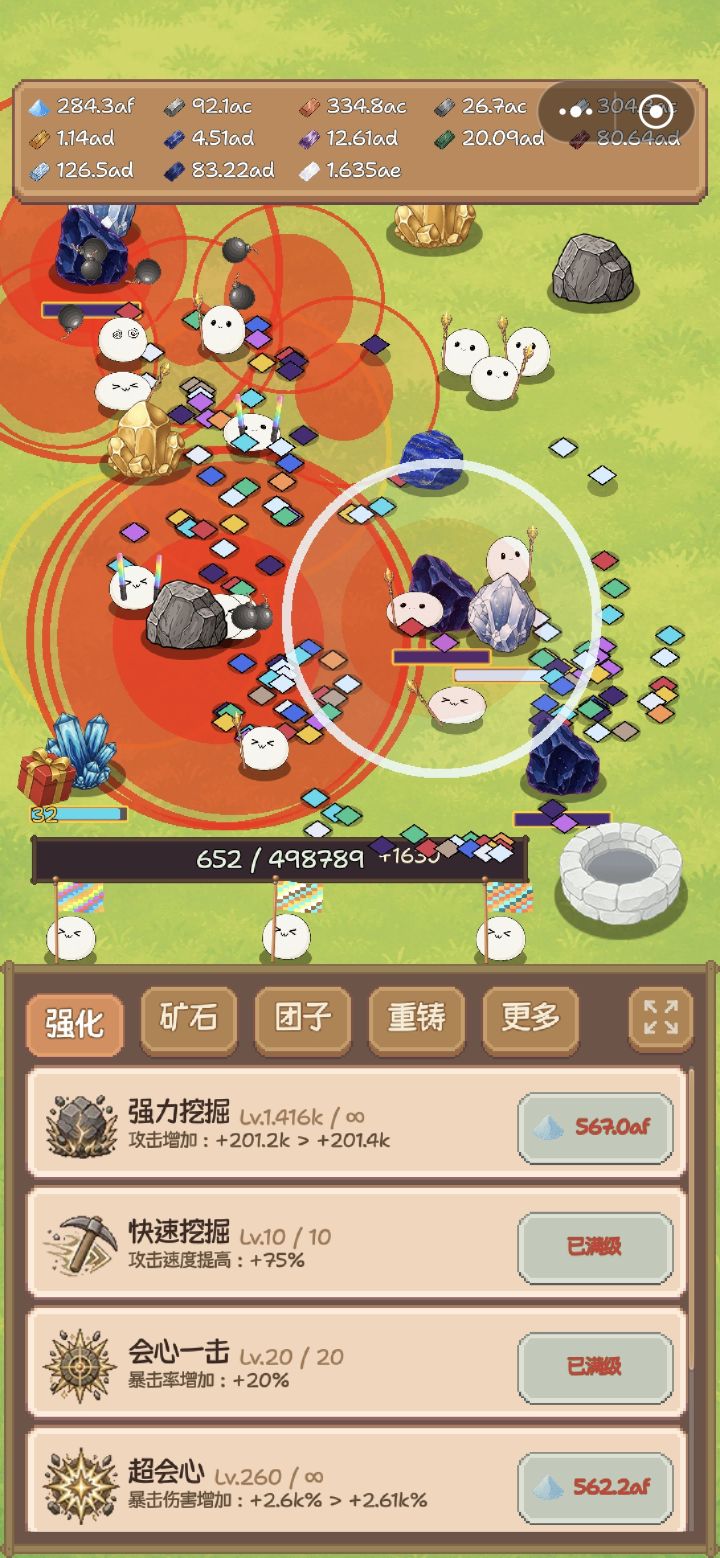 完结撒花截图