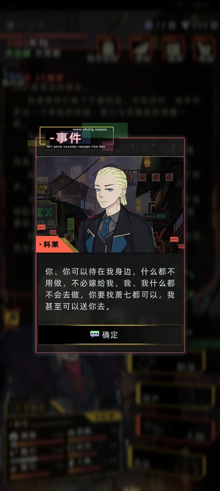 林千夏?不,是科莱 10
