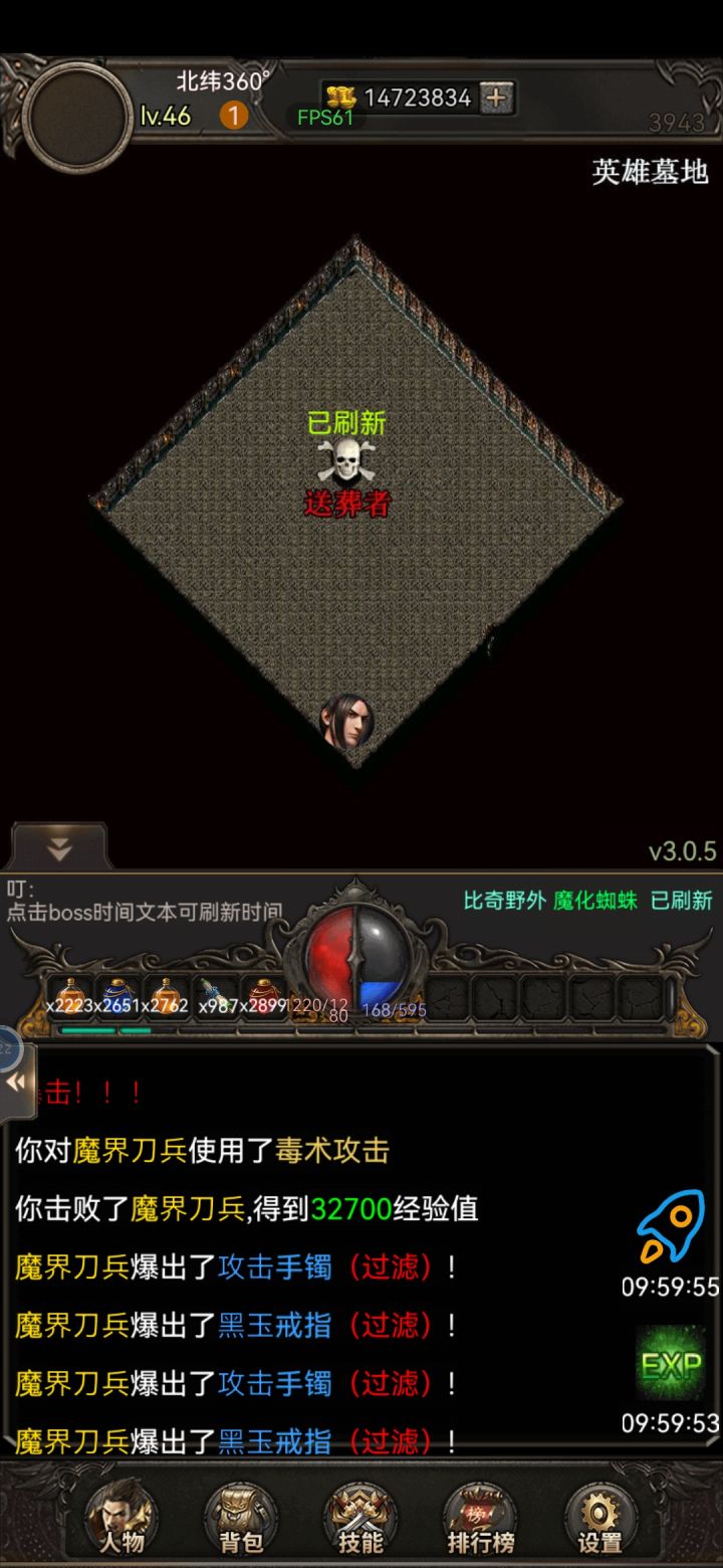 什么情况 进去直接秒杀截图