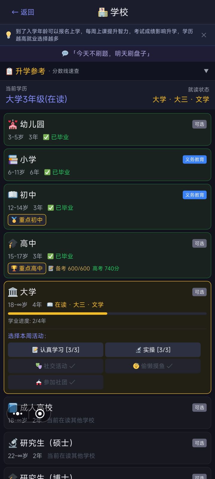24了,还在大三,没招了。截图