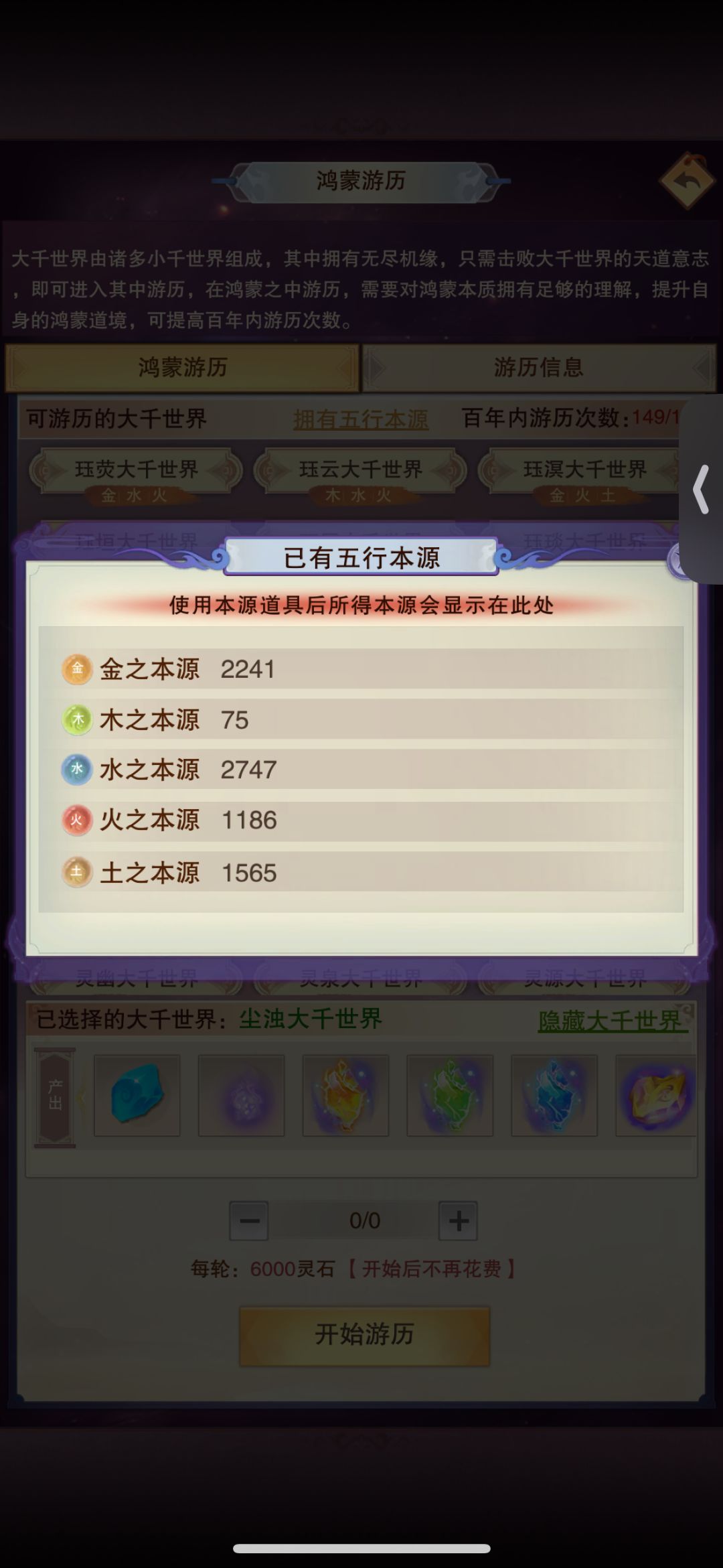 道境进度 1