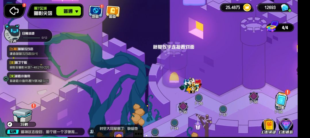 彩蛋攻略（6-4到8-4） 5