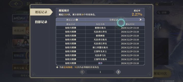 刚回归不久，又是熟悉的保底。之前就是因为次次保底还经常歪才退游的，歪就算了，还都是歪的牢角色[表情_吐舌头]现在又把资源抽完了，王女要是抽不出来就再也不会碰这个游戏。
质量挺好的一游戏，但就是让我玩的很难受，一点充钱的欲望都没有。截图