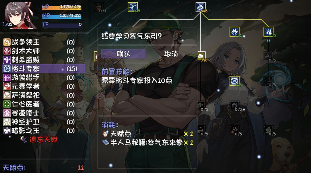 遗忘天赋不返还秘籍书? 1