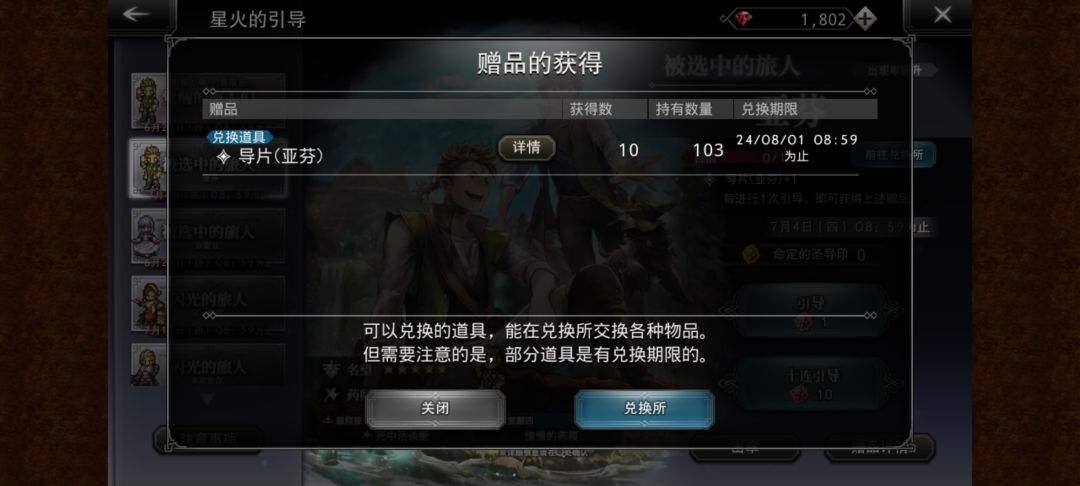 弃坑吧,没法玩,就着导片换也叫保底? 1